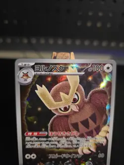 Pokemon Card Noctowl #114 Stellar Miracle Holo (Japanese) - Image 2