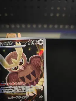 Pokemon Card Noctowl #114 Stellar Miracle Holo (Japanese) - Image 3