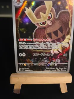 Pokemon Card Noctowl #114 Stellar Miracle Holo (Japanese) - Image 4