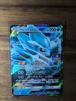 Japanese Pokemon Card - Alolan Sandslash GX 384/SM-P - GYM PROMO - NM - Image 1