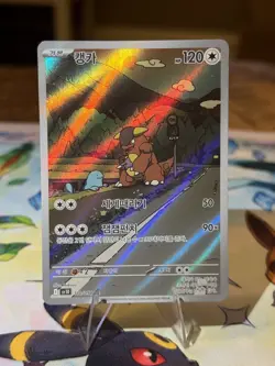 Kangaskhan AR 110/098 SV10 Glory of Team Rocket - Pokemon Card Korean MINT! - Image 1