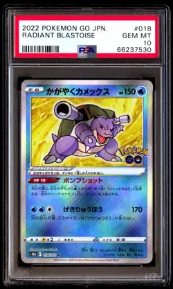 PSA 10 Gem Mint Radiant Blastoise 018/071 2022 Japanese Card Graded - Image 1
