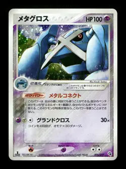 [LP] Metagross Holo Japanese Half Deck 005/019 Pokemon A - Image 1