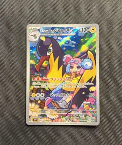 Iono's Kilowattrel AR 104/100 Battle Partners SV9 Pokemon TCG Japanese Edition - Image 1