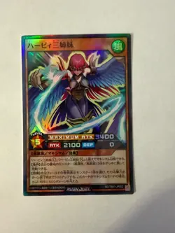 Yugioh Rush Duel - Harpie Ladies - Super Rare RD/TB01-JP002 Godbreath Wing NM - Image 1