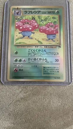Vileplume 045 Southern Islands Promo - Holo Pokemon Card - Image 1