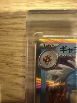 Gyarados 130/165 Sv2a: Pokemon Card 151 Holo (Japanese) - Image 3