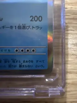 Gyarados 130/165 Sv2a: Pokemon Card 151 Holo (Japanese) - Image 5