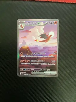 Charizard ex SAR 201/165 SV2a Pokemon Card Game Pokemon Card 151 Japanese (NM) - Image 1
