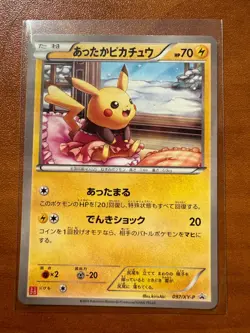 Warm Pikachu 097/XY-P Promo UNIQLO 2014 Japan Pokemon MP - Image 1