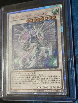 YuGiOh 20th Anniversary Duelist Box 20TH-JPBS3 Stardust Dragon 20th Secret Rare - Image 3