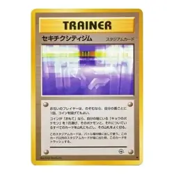 Fuchsia City Gym 114/132 Challenge Vintage JAPANESE Pokemon Cards Near Mint NM - Image 1