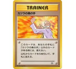 Blaine's Last Resort 105/132 Gym Challenge JAPANESE Vintage Pokemon Cards TCG NM - Image 1