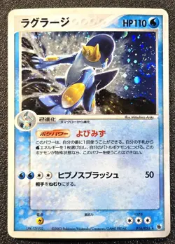 Swampert holo Expansion Pack ruby & sapphire [LP] Japanese Pokemon Card pe1 - Image 1