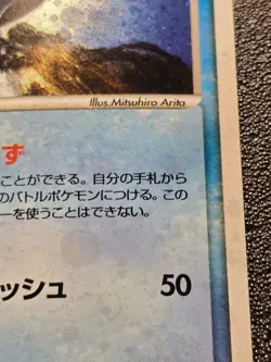 Swampert holo Expansion Pack ruby & sapphire [LP] Japanese Pokemon Card pe1 - Image 5