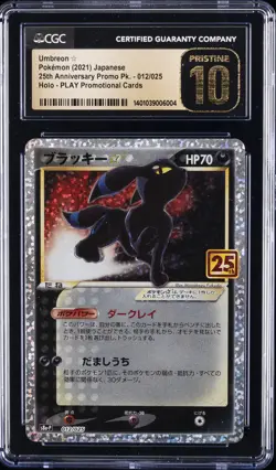 2021 POKEMON JPN PROMO CARD PACK 25TH ANV ED UMBREON-GOLD STAR CGC 10 PRISTINE - Image 1
