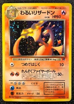 Dark Charizard holo Team Rocket [MP+] Japanese Pokemon Card 057 - Image 1