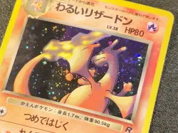 Dark Charizard holo Team Rocket [MP+] Japanese Pokemon Card 057 - Image 3