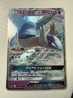 Latios GX 034/094 RR Sm11 Miracle Twin Japanese Pokemon Card TCG - Image 1