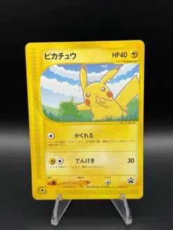 Pikachu 004/P Larvitar 005/P ANA Promo Set 2001 Japanese Pokemon card - Image 3