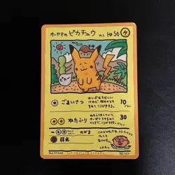【Excellent】Pokemon Card Ooyama's Pikachu 025 Japanese 1998 F/S - Image 1