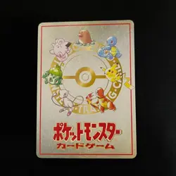【Excellent】Pokemon Card Ooyama's Pikachu 025 Japanese 1998 F/S - Image 2