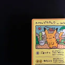 【Excellent】Pokemon Card Ooyama's Pikachu 025 Japanese 1998 F/S - Image 3