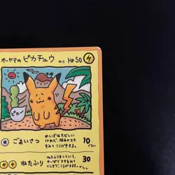 【Excellent】Pokemon Card Ooyama's Pikachu 025 Japanese 1998 F/S - Image 4