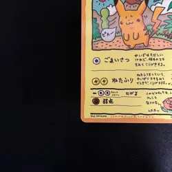 【Excellent】Pokemon Card Ooyama's Pikachu 025 Japanese 1998 F/S - Image 5