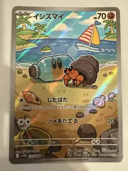 Dwebble AR 135/086 NM SV11B Black Bolt Pokemon Card Game Japanese - Image 1