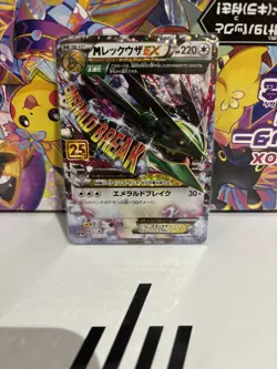 M Rayquaza EX 024/025 S8a-P 25th Anniversary PROMO - Pokemon Card Mint - Image 1
