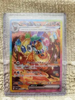 Pokemon Flareon EX SAR 202/187 SV8a Terastal Festival Card Japanese Edition - Image 1