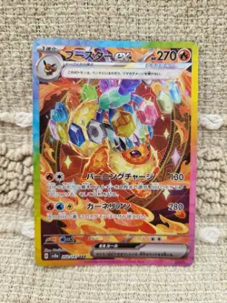 Pokemon Flareon EX SAR 202/187 SV8a Terastal Festival Card Japanese Edition - Image 2