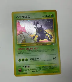 Heracross Pokemon Card Game Pocket Monster Nintendo Japanese rare Holo No.214 - Image 1