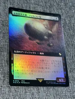 The Falcon, Airship Restored - Foil - Extended Art R MTG Final Fantasy JP 0116 - Image 1