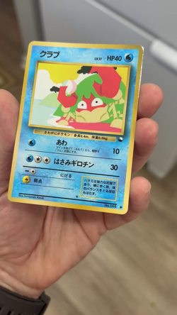 [NM] Krabby Pokemon Japanese - Vending Series No.098 Glossy Vintage MINT - Image 2