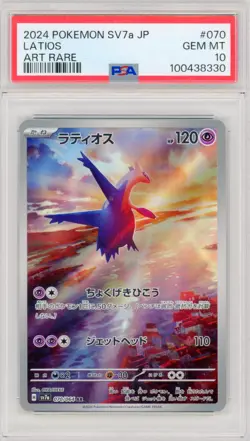 2024 POKEMON JPN SV7A - PARADISE DRAGON ART RARE #070 LATIOS PSA 10 - Image 1