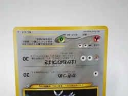 Japanese Pokemon Scarmory Holo 227 Pocket Monster - NM Near Mint! - Image 4