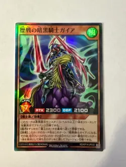 Yugioh Rush Duel - RD/KP14-JP032 - Veteran Gaia the Fierce Knight - Super NM - Image 1