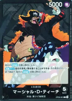 One Piece Card Game - Marshall D. Teach (Blackbeard) OP09-081 - Japanese Version - Image 1