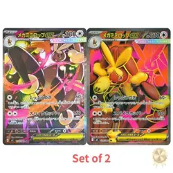 Mega Lopunny ex SAR 114/080 ＆ 100/080 SR Inferno X Pokemon Card Japanese - Image 1