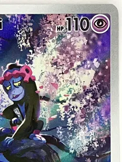 Munkidori NM IR 072/064 Sv: Shrouded Fable Pokemon TCG Holo - Image 4