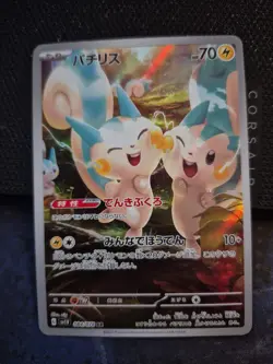 Pachirisu 084/078 AR LP-NM SV1V Violet ex Holo Japanese Pokemon Card - Image 1
