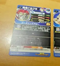 DRAGON BALL Z GT DBZ DBS HEROES CARD PRISM HOLO CARTE PBBS-10 PROMO JAPAN NM - Image 2