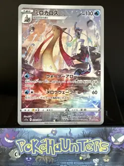 Pokemon Card Milotic CHR 070/068 S11a Incandescent Arcana Full Art Japanese NM - Image 1