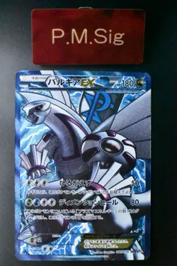 Palkia EX 081/076 Megalo Cannon 2013 SR Full Art 1st Edition Pokemon Card - Image 1