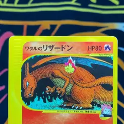 Pokemon Card Lance's Charizard 097/141 1st Ed VS Series Rare Japanese [A] - Image 2