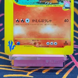 Pokemon Card Lance's Charizard 097/141 1st Ed VS Series Rare Japanese [A] - Image 3