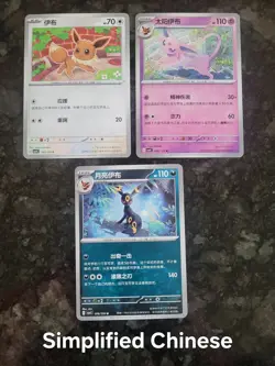 Pokemon Eevee & Eeveelutions 67 Card Lot Various Languages - Image 5