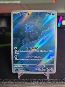 Manaphy 071/066 AR Full Art sv5A Crimson Haze Japanese Pokemon TCG Card Mint - Image 1
